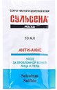 Маски, патчі для обличчя Сульсена