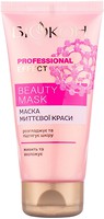 Фото Біокон маска для обличчя Professional effect Beauty mask миттєвої краси 75 мл
