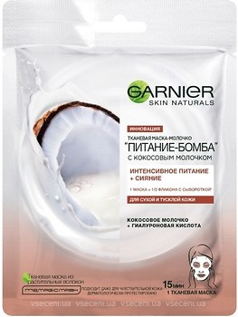 Фото Garnier тканинна маска для обличчя Skin Naturals Живлення-Бомба з кокосовим молоком для сухої і тьмяною шкіри 28 г