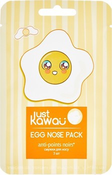 Фото Just Kawaii смужки для носа Egg Nose Pack Anti-points noirs Яєчні 3 шт