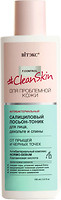 Фото Вітекс лосьйон-тонік Clean Skin антибактеріальний саліциловий від прищів і чорних точок 150 мл