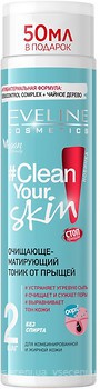Фото Eveline Cosmetics тонік Your Skin очищувальний-матувальний від прищів 225 мл