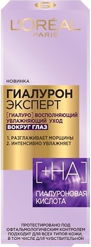 Фото L'Oreal Paris крем для кожи вокруг глаз Hyaluron Expert 15 мл