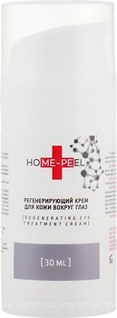 Фото Home-Peel регенеруючий крем для шкіри навколо очей 30 мл