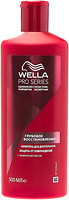 Фото Wella Pro Series Repair для інтенсивного відновлення волосся 500 мл