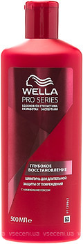 Фото Wella Pro Series Repair для інтенсивного відновлення волосся 500 мл