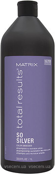 Фото Matrix Total Results Color Obsessed So Silver для светлых и седых волос 1 л