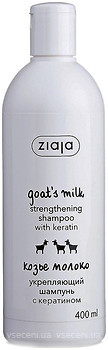 Фото Ziaja Goat's Milk Strengthening with Keratin Козяче молоко зміцнюючий з кератином 400 мл
