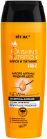Фото Вітекс Shine Nutrition олія аргани + рідкий шовк для всіх типів волосся 400 мл