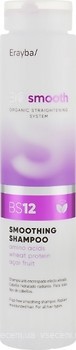 Фото Erayba BS12 Bio Smooth Smoothing для випрямлення волосся 250 мл