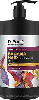 Фото Dr. Sante Banana Hair Smooth Relax 1 л