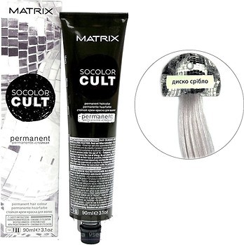 Фото Matrix SoColor Cult Color диско срібло