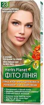 Фото Herb's Planet Фіто лінія 23 таємна перлина