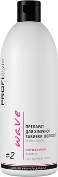 Фото ProfiStyle Wave Perm Lotion 2 Normal для хімічної завивки волосся 500 мл