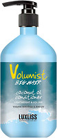 Фото Luxliss Volumist Coconut Oil 500 мл