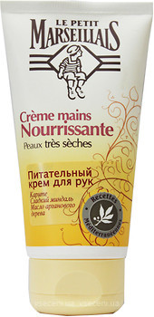 Фото Le Petit Marseillais крем для рук Каріте, солодкий мигдаль і арганова олія 75 мл