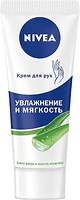 Фото Nivea крем для рук Увлажнение и мягкость 75 мл (84640)