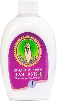 Фото Амальгама Люкс крем для рук рідкий з ковпачком 330 мл