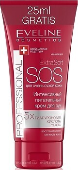 Фото Eveline Cosmetics Extra Soft SOS крем для рук Інтенсивно поживний 100 мл