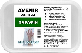 Фото Avenir Cosmetics парафин для рук без запаха 405 г