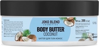 Фото Joko Blend олія для тіла Coconut Body Butter 200 мл