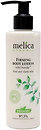 Засоби для зволоження шкіри тіла Melica Organic