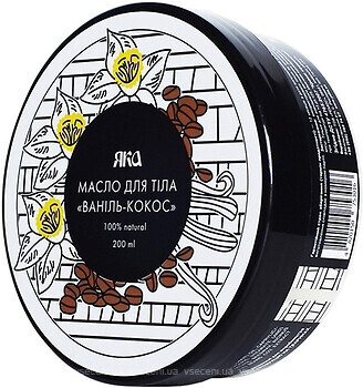 Фото Яка олія для тіла ваніль-кокос Vanilla-Coconut Body Butter 200 мл