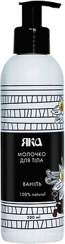 Фото Яка молочко для тіла ваніль Vanilla Body Milk 200 мл