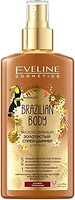 Фото Eveline Cosmetics спрей-шиммер для тіла 5 в 1 Brazilian Body Luxury Golden Body Spray 150 мл