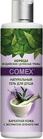 Фото Comex гель для душу з екстрактом зеленого чаю Оксамитова шкіра 75 мл