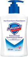 Фото Safeguard жидкое мыло Классическое Ослепительно белое 225 мл