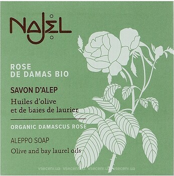 Фото Najel тверде мило Savon d’Alep Aleppo Soap Organic Damascus Rose з дамаською трояндою 100 г