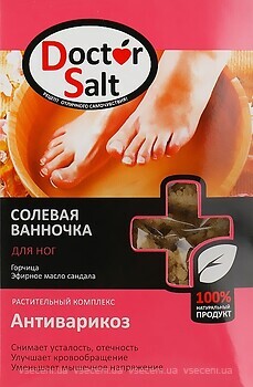 Фото Doctor Salt ванночка Антиварикозний комплекс 100 г