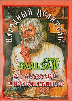 Фото Народний цілитель крем-бальзам від мозолів і натоптишів 10 г