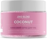 Фото Joko Blend скраб для тіла кокосовий Pink Mood 200 г