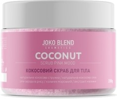 Фото Joko Blend скраб для тела кокосовый Pink Mood 200 г
