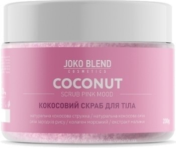 Фото Joko Blend скраб для тіла кокосовий Pink Mood 200 г