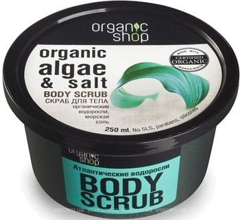 Фото Organic Shop скраб для тіла Атлантичні водорості Organic Algae & Salt Body Scrub 250 мл