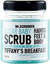 Фото Mr.Scrubber скраб для тіла цукровий Sugar Baby Tiffanys Breakfast 300 г