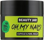 Средства по уходу за ногтями и кутикулой Beauty Jar