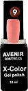 Фото Avenir Cosmetics X-Color Gel Polish №09 Seashell