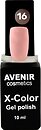 Фото Avenir Cosmetics X-Color Gel Polish №16 Frozen Sakura
