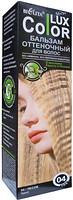 Фото Bielita Color Lux 04 Пісок