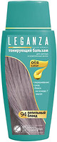 Фото Leganza Oils color 94 Попелястий блонд