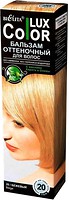Фото Bielita Color Lux 20 бежевий