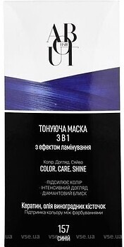 Фото About hair Color, Care, Shine 3 в 1 з ефектом ламінування 157 синій