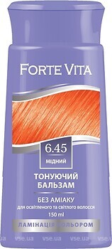 Фото Supermash Forte Vita 6.45 мідний