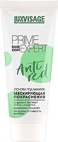 Фото Luxvisage Prime Expert Anti Red