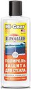 Фото Hi-Gear Rain Guard 118 мл (HG5640)