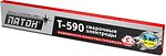 Фото Патон электроды T-590 4 мм 5 кг